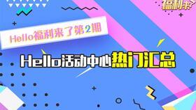 2cfm最新活动爆料,揭秘最新活动亮点与福利大放送